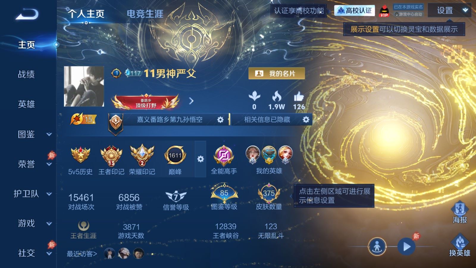 账号详情图片