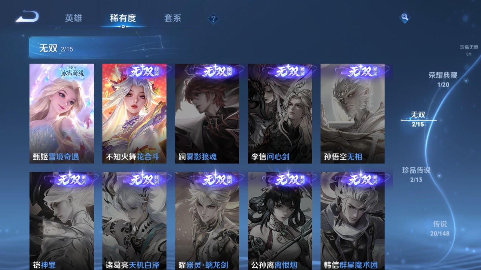 WZQM4686625王者荣耀账号详情图10
