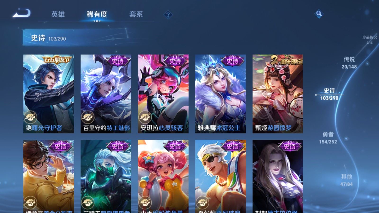 WZQM4686625王者荣耀账号详情图21