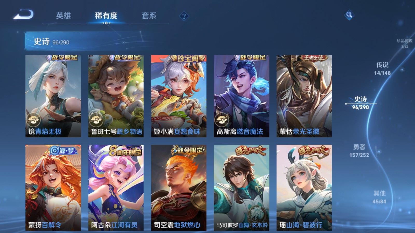 WZQM4686629王者荣耀账号详情图15 WZQM4686629王者荣耀账号详情图15