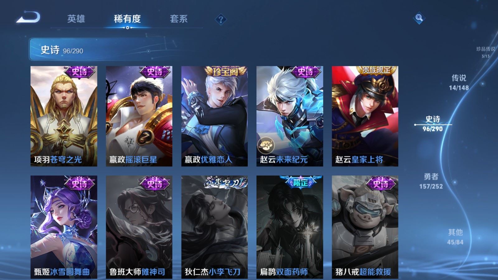 WZQM4686629王者荣耀账号详情图22 WZQM4686629王者荣耀账号详情图22