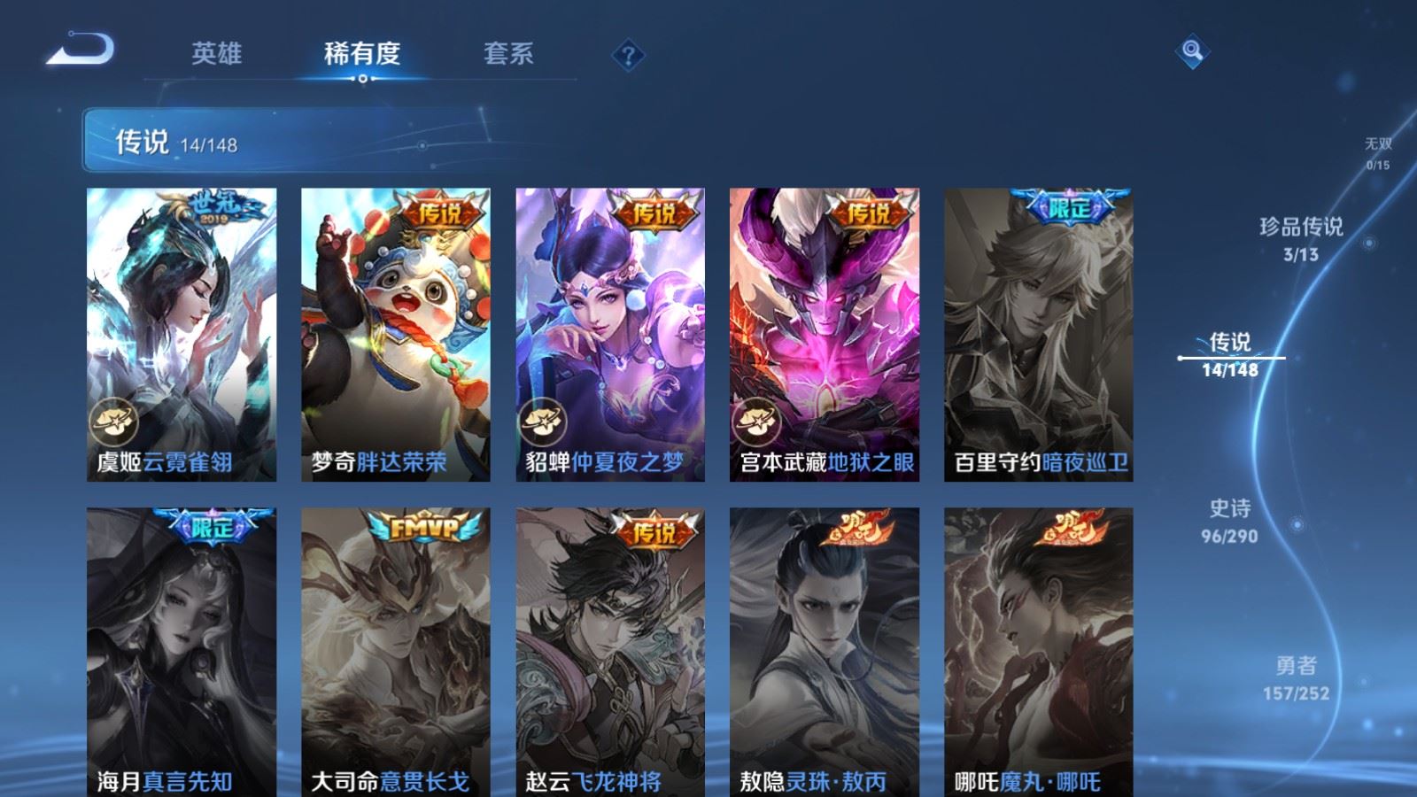 WZQM4686629王者荣耀账号详情图12 WZQM4686629王者荣耀账号详情图12