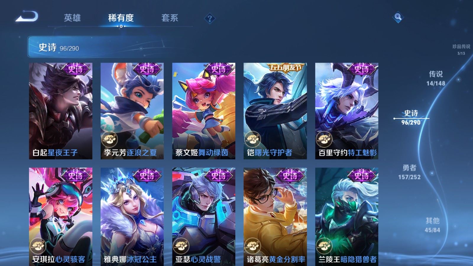 WZQM4686629王者荣耀账号详情图19 WZQM4686629王者荣耀账号详情图19