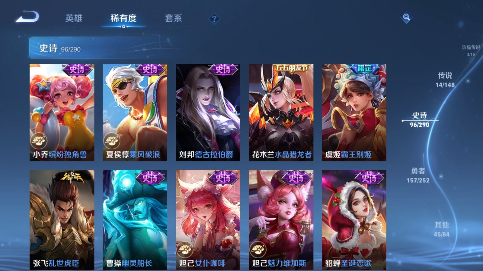 WZQM4686629王者荣耀账号详情图20 WZQM4686629王者荣耀账号详情图20