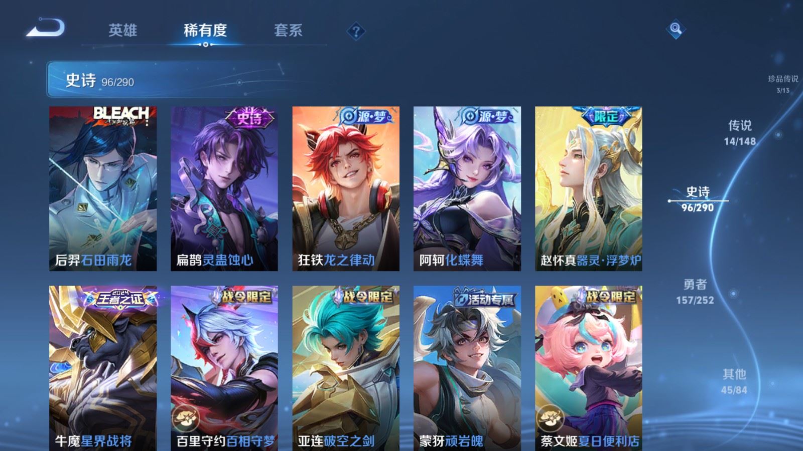 WZQM4686629王者荣耀账号详情图14 WZQM4686629王者荣耀账号详情图14