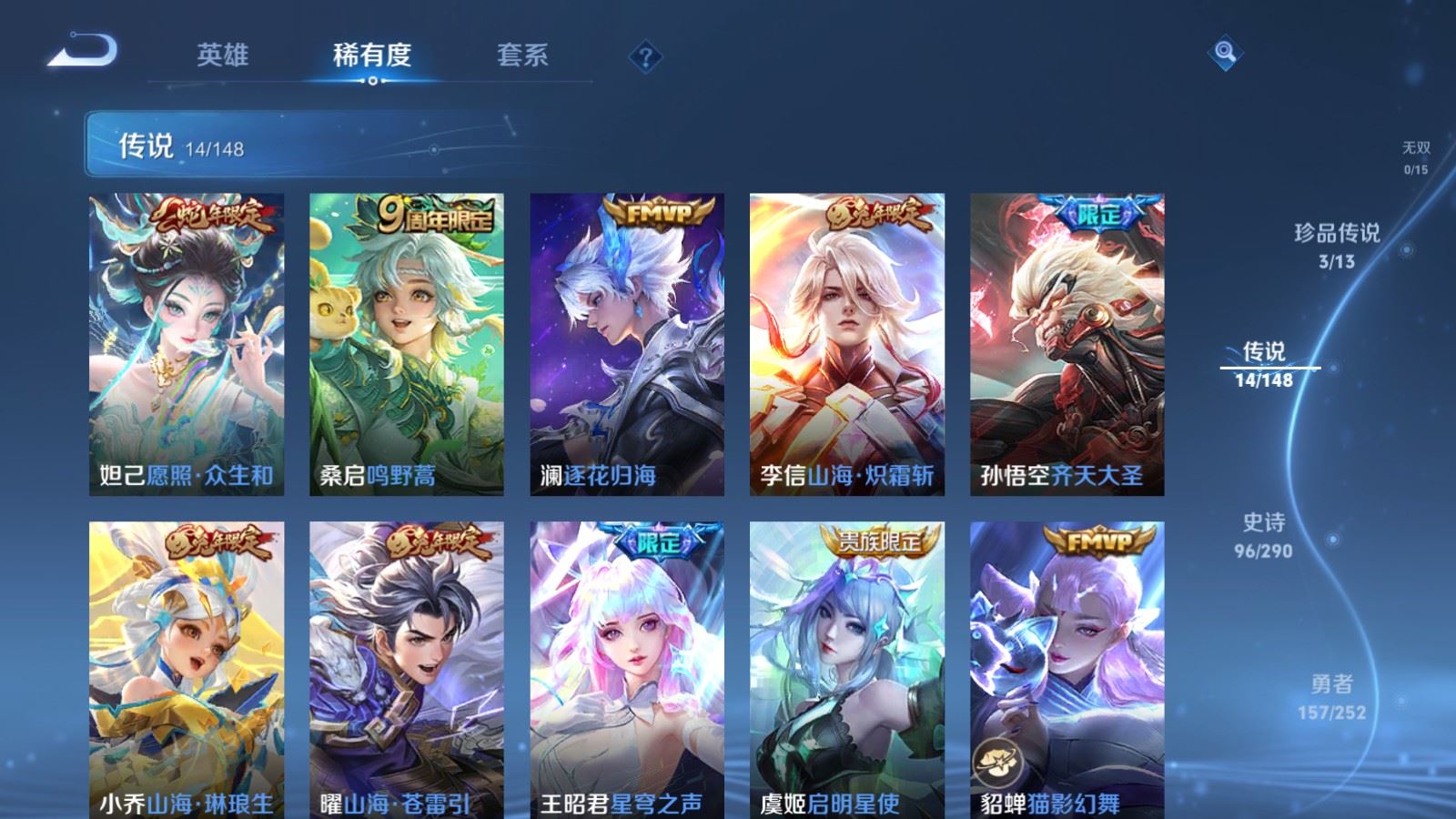 WZQM4686629王者荣耀账号详情图11 WZQM4686629王者荣耀账号详情图11
