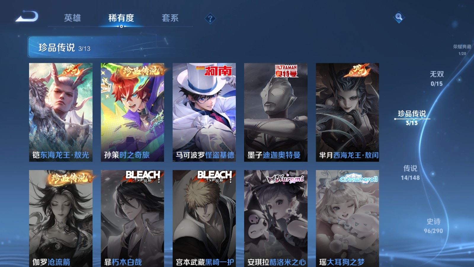 WZQM4686629王者荣耀账号详情图10 WZQM4686629王者荣耀账号详情图10
