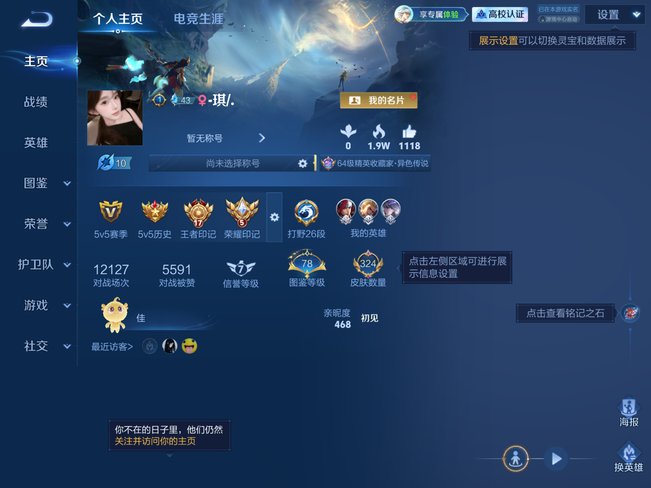 WZQM4686704王者荣耀账号详情图3 WZQM4686704王者荣耀账号详情图3