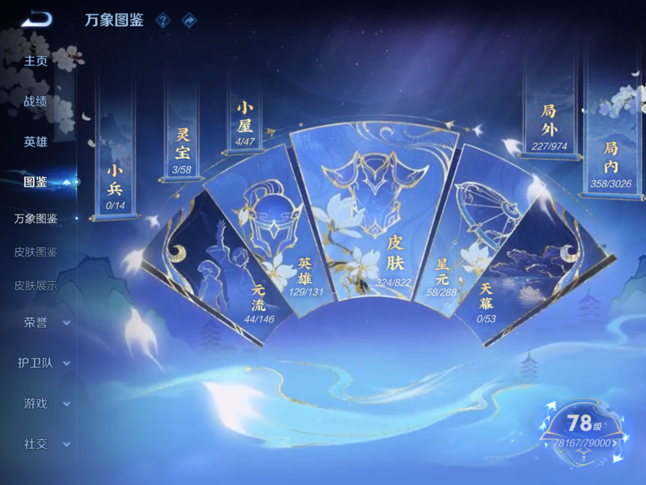 WZQM4686704王者荣耀账号详情图4 WZQM4686704王者荣耀账号详情图4