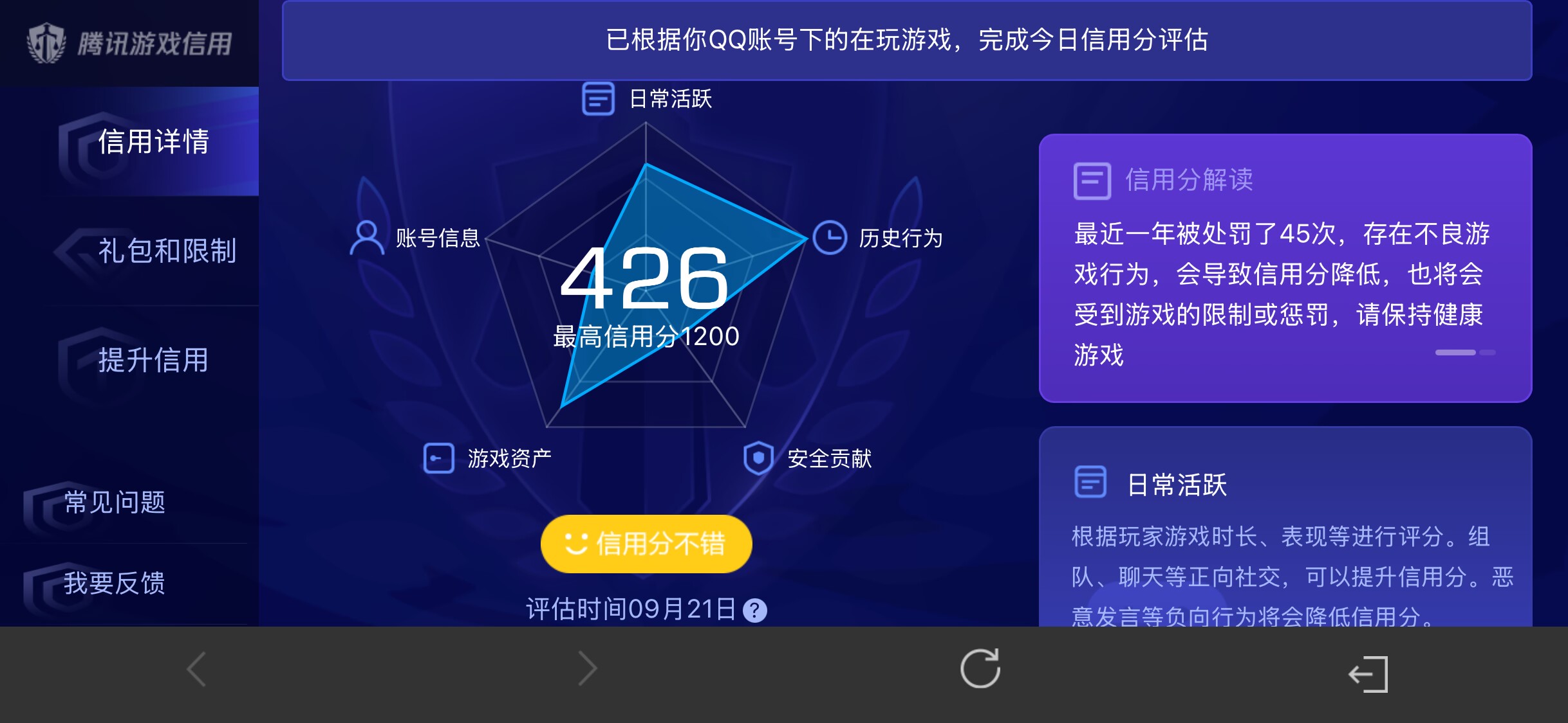 WZDN4686719王者荣耀账号详情图2