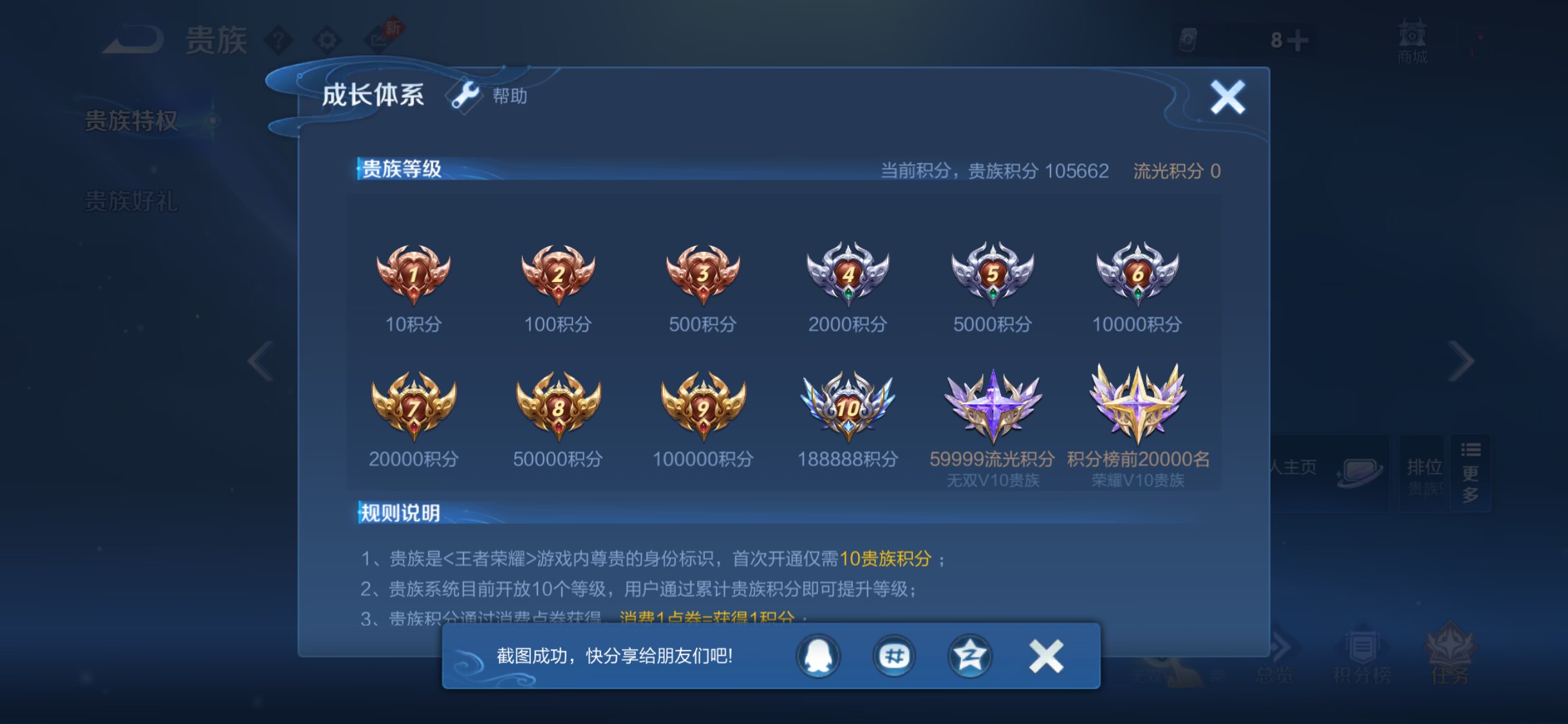 WZDN4686719王者荣耀账号详情图6