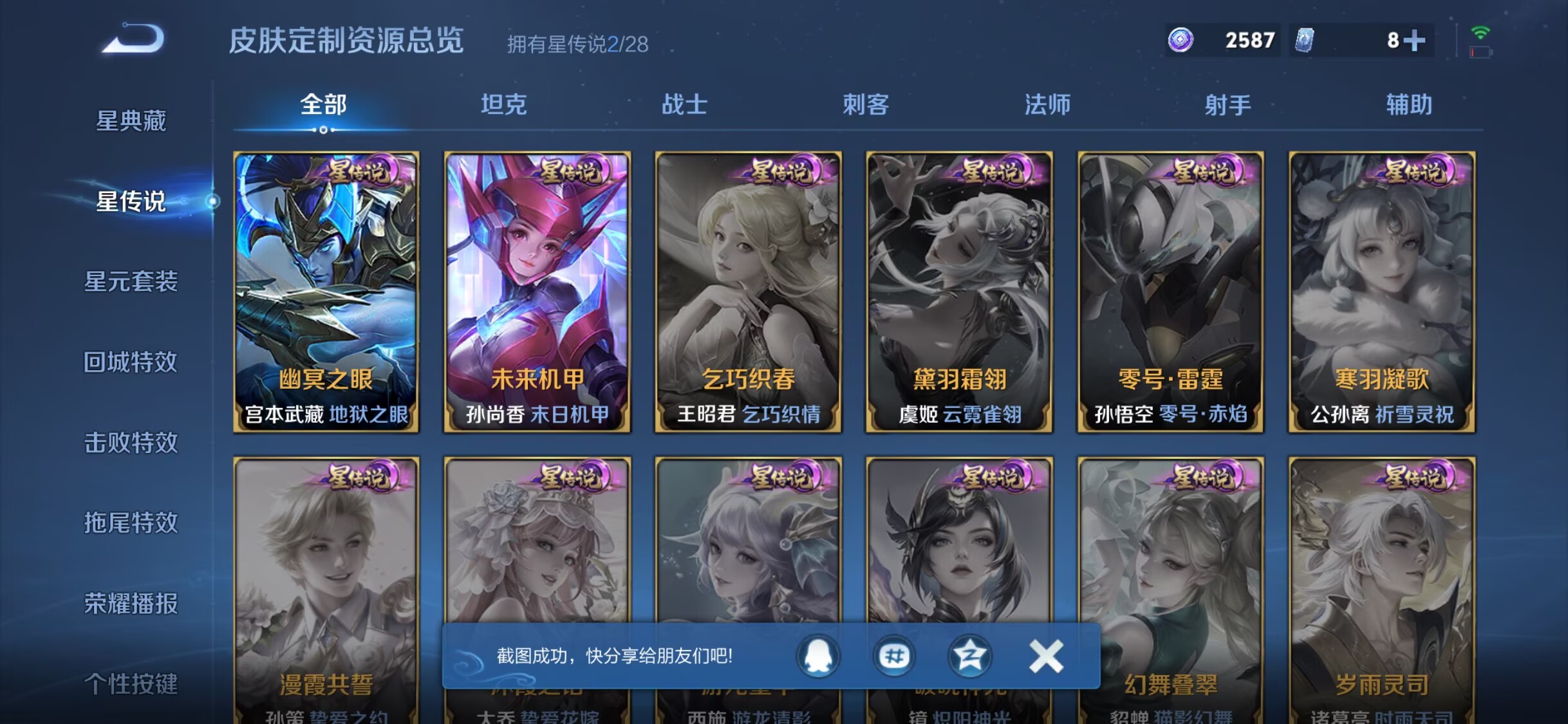 WZDN4686719王者荣耀账号详情图5