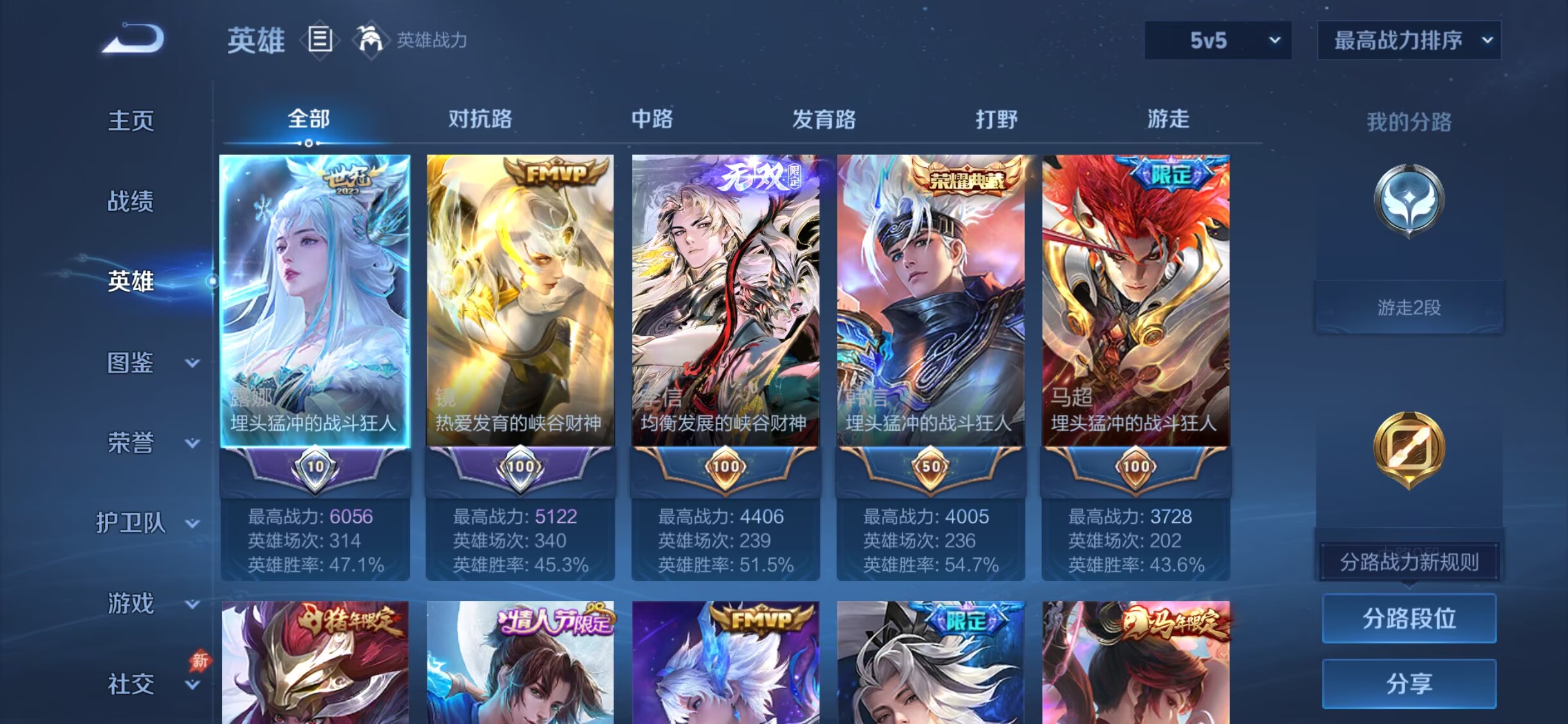 WZDN4686719王者荣耀账号详情图11
