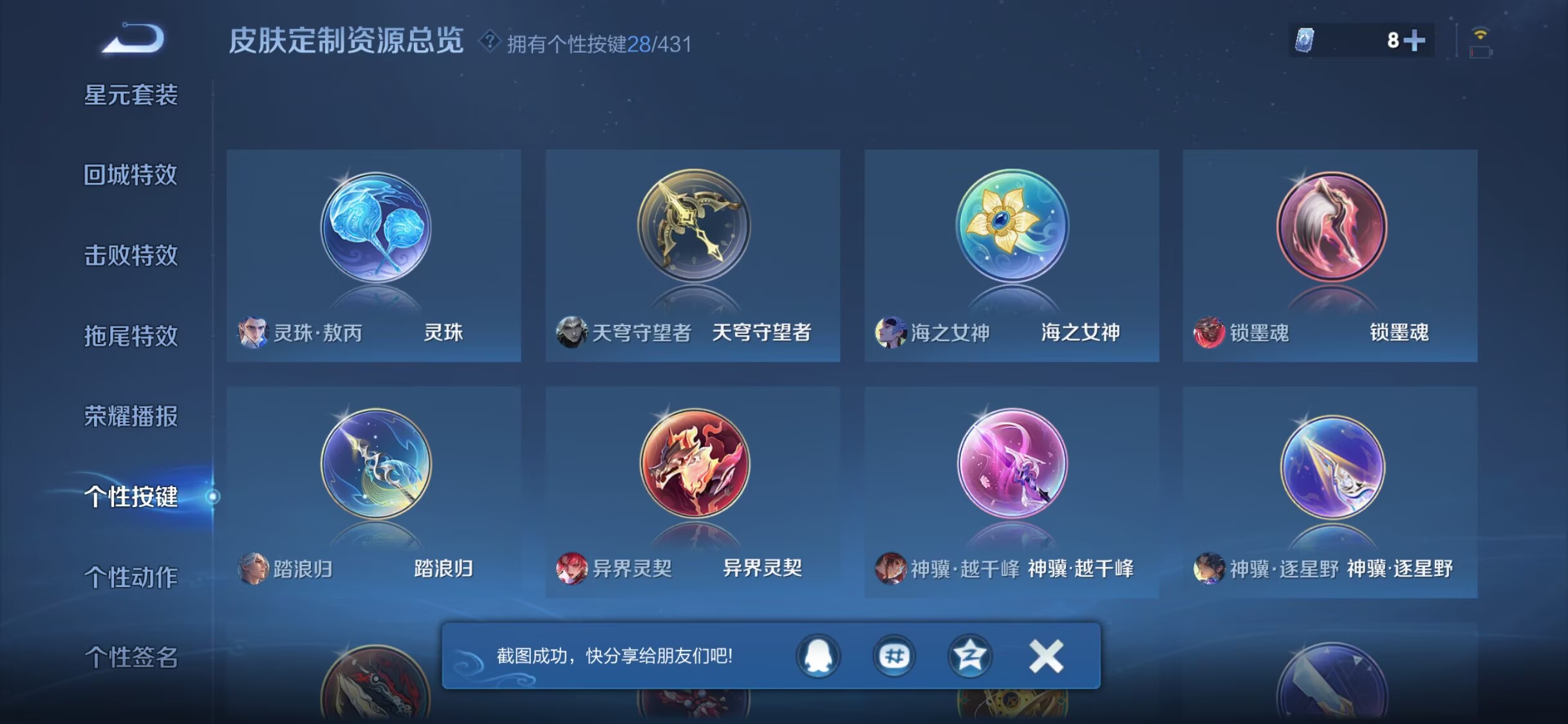 WZDN4686719王者荣耀账号详情图12