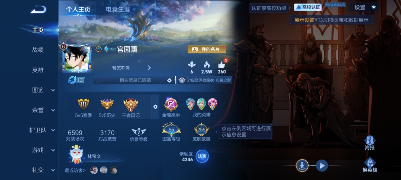 账号详情图片