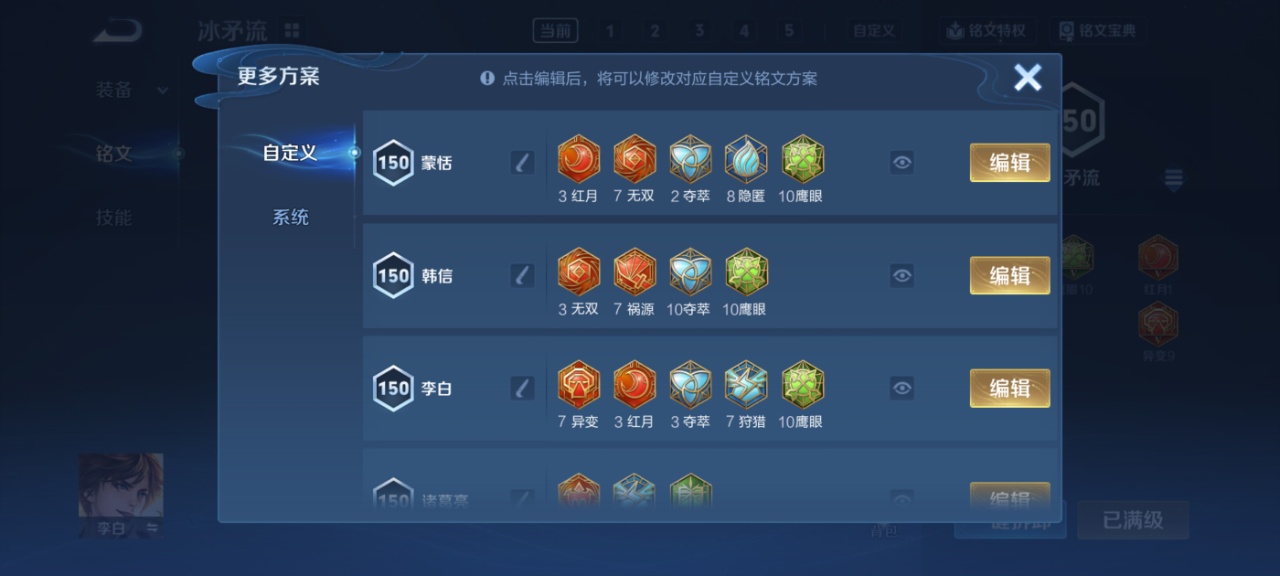 WZMMN4731722王者荣耀账号详情图17 WZMMN4731722王者荣耀账号详情图17