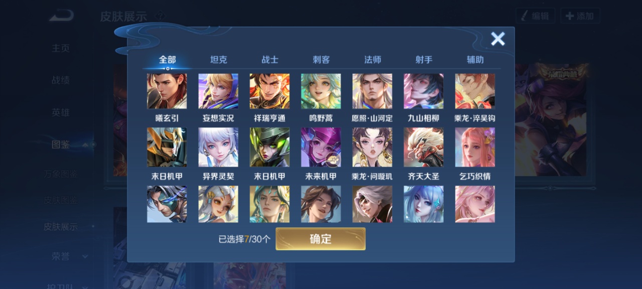WZMMN4731722王者荣耀账号详情图9 WZMMN4731722王者荣耀账号详情图9