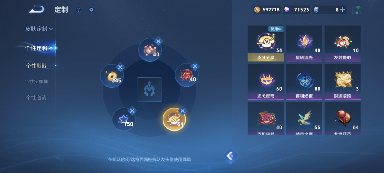 WZMMN4731722王者荣耀账号详情图13 WZMMN4731722王者荣耀账号详情图13