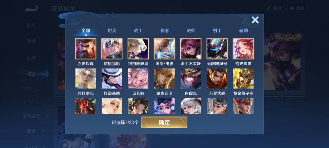 WZMMN4731722王者荣耀账号详情图7 WZMMN4731722王者荣耀账号详情图7