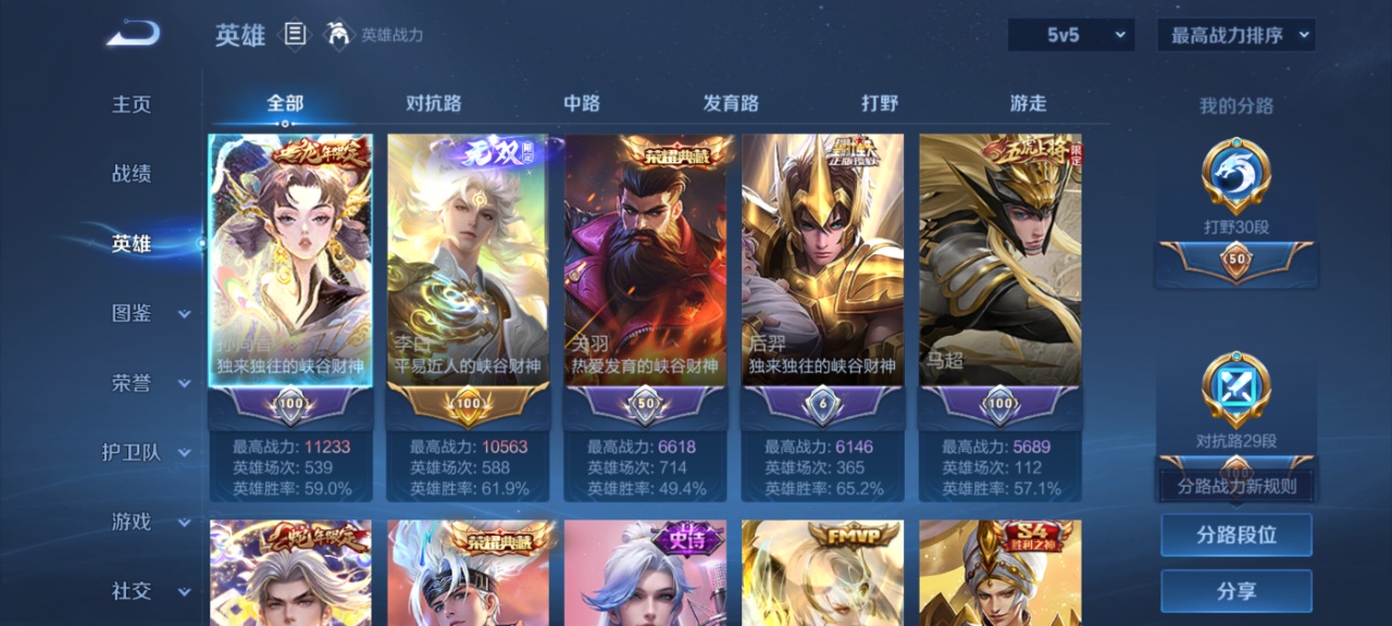 WZMMN4731722王者荣耀账号详情图4 WZMMN4731722王者荣耀账号详情图4