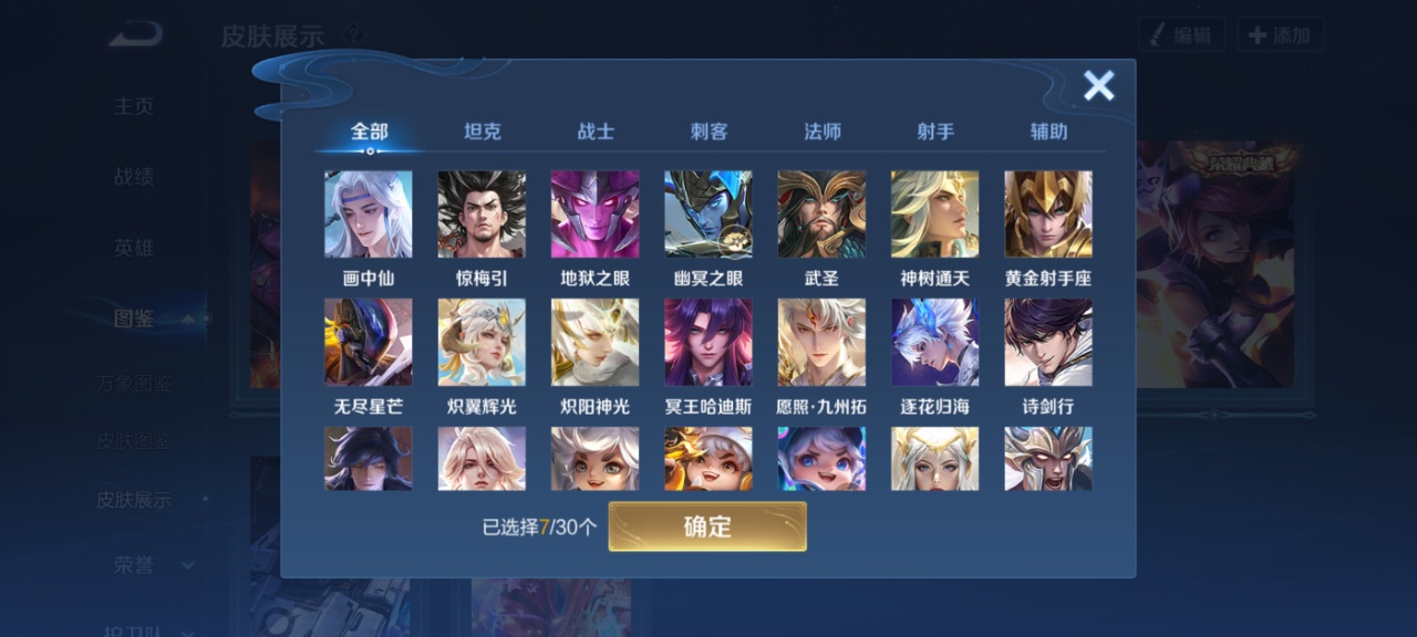 WZMMN4731722王者荣耀账号详情图8 WZMMN4731722王者荣耀账号详情图8