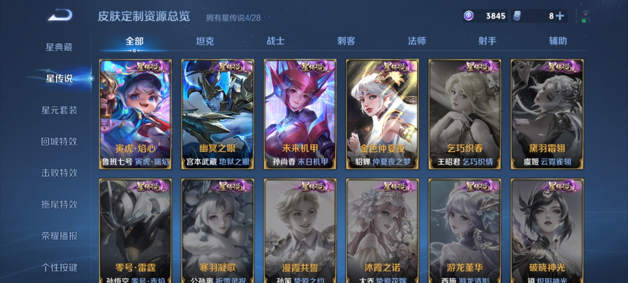 WZMMN4731722王者荣耀账号详情图11 WZMMN4731722王者荣耀账号详情图11