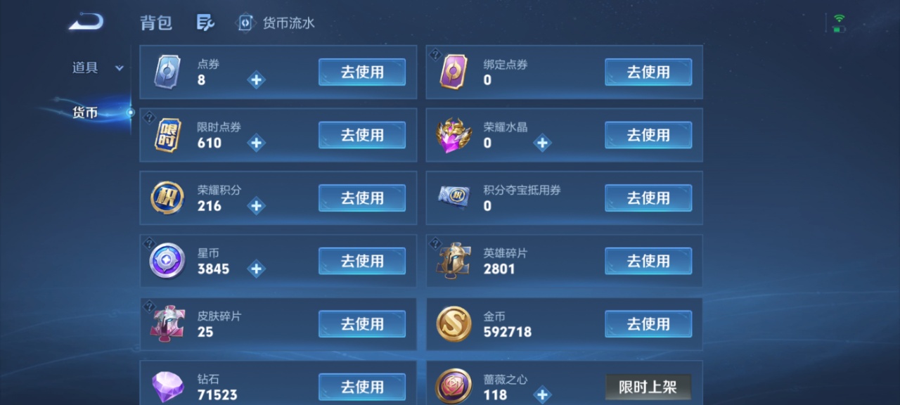 WZMMN4731722王者荣耀账号详情图18 WZMMN4731722王者荣耀账号详情图18
