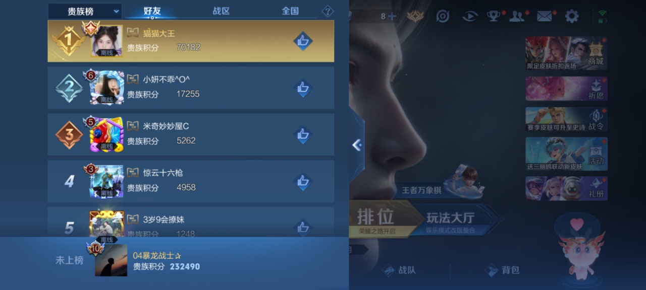 WZMMN4731722王者荣耀账号详情图14 WZMMN4731722王者荣耀账号详情图14
