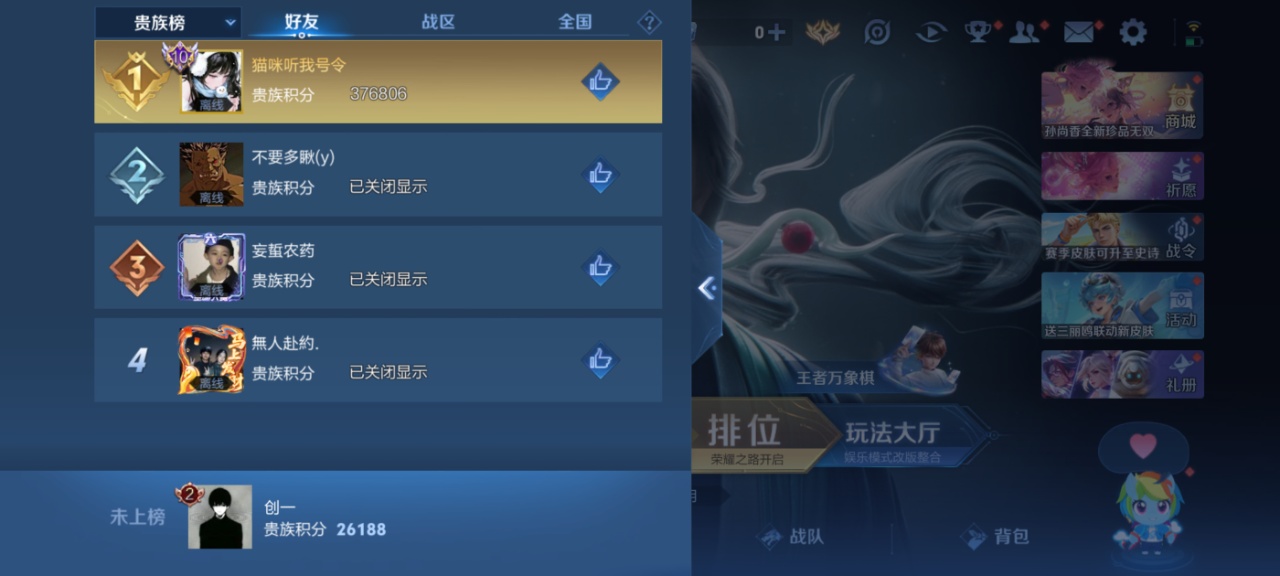 WZMMN4697146王者荣耀账号详情图13 WZMMN4697146王者荣耀账号详情图13