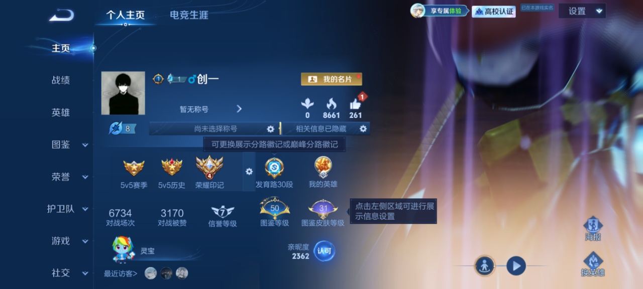 WZMMN4697146王者荣耀账号详情图3 WZMMN4697146王者荣耀账号详情图3