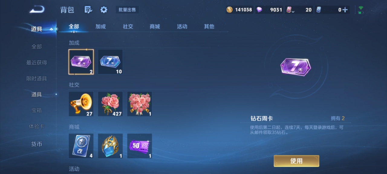 WZMMN4697146王者荣耀账号详情图16 WZMMN4697146王者荣耀账号详情图16