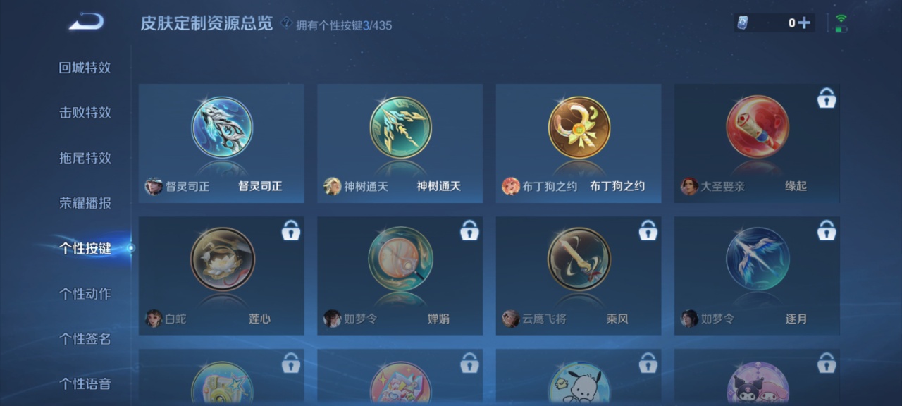 WZMMN4697146王者荣耀账号详情图11 WZMMN4697146王者荣耀账号详情图11