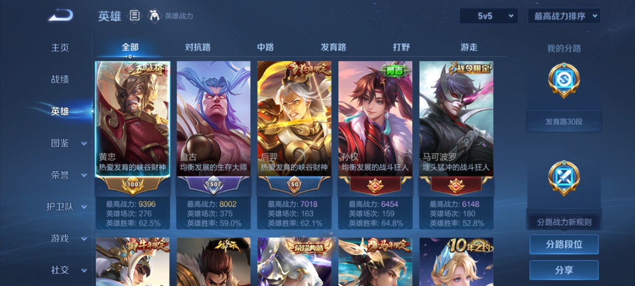 WZMMN4697146王者荣耀账号详情图4 WZMMN4697146王者荣耀账号详情图4