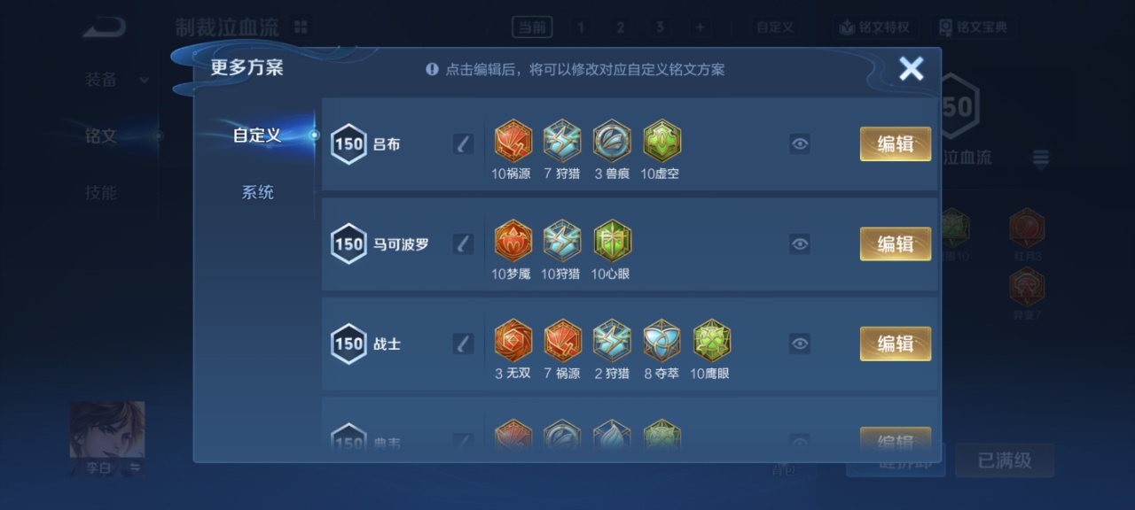 WZMMN4697146王者荣耀账号详情图14 WZMMN4697146王者荣耀账号详情图14