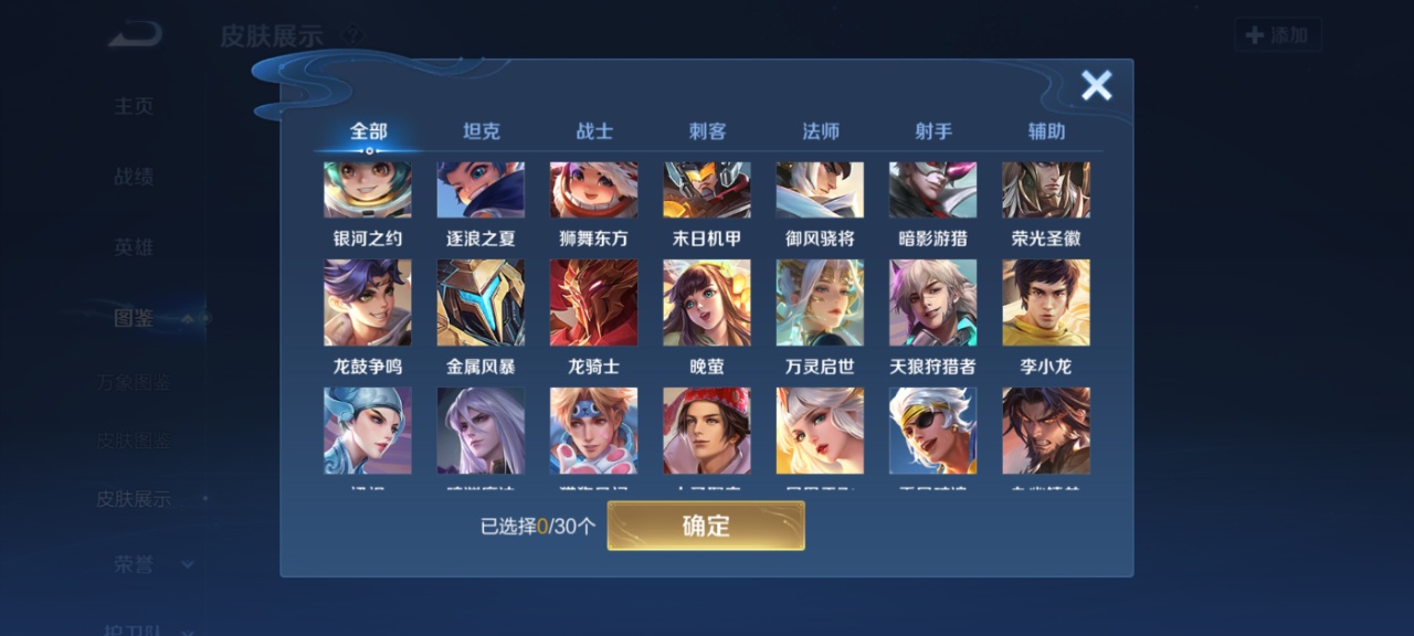 WZMMN4697146王者荣耀账号详情图8 WZMMN4697146王者荣耀账号详情图8