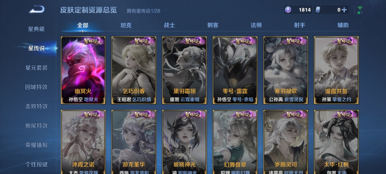 WZMMN4697146王者荣耀账号详情图12 WZMMN4697146王者荣耀账号详情图12