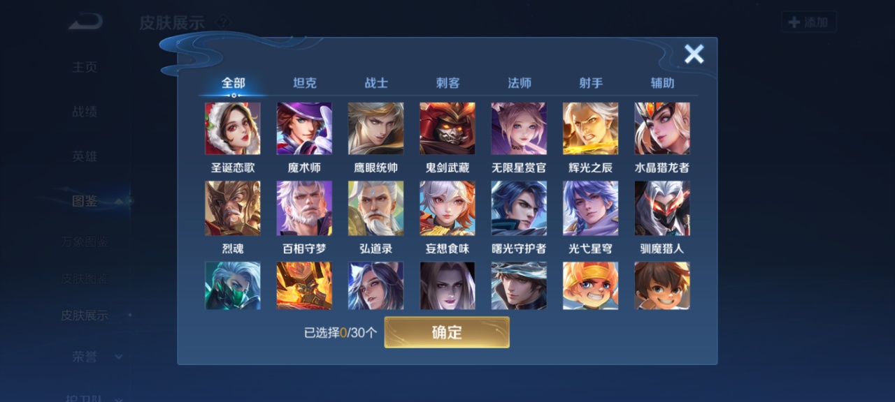 WZMMN4697146王者荣耀账号详情图9 WZMMN4697146王者荣耀账号详情图9