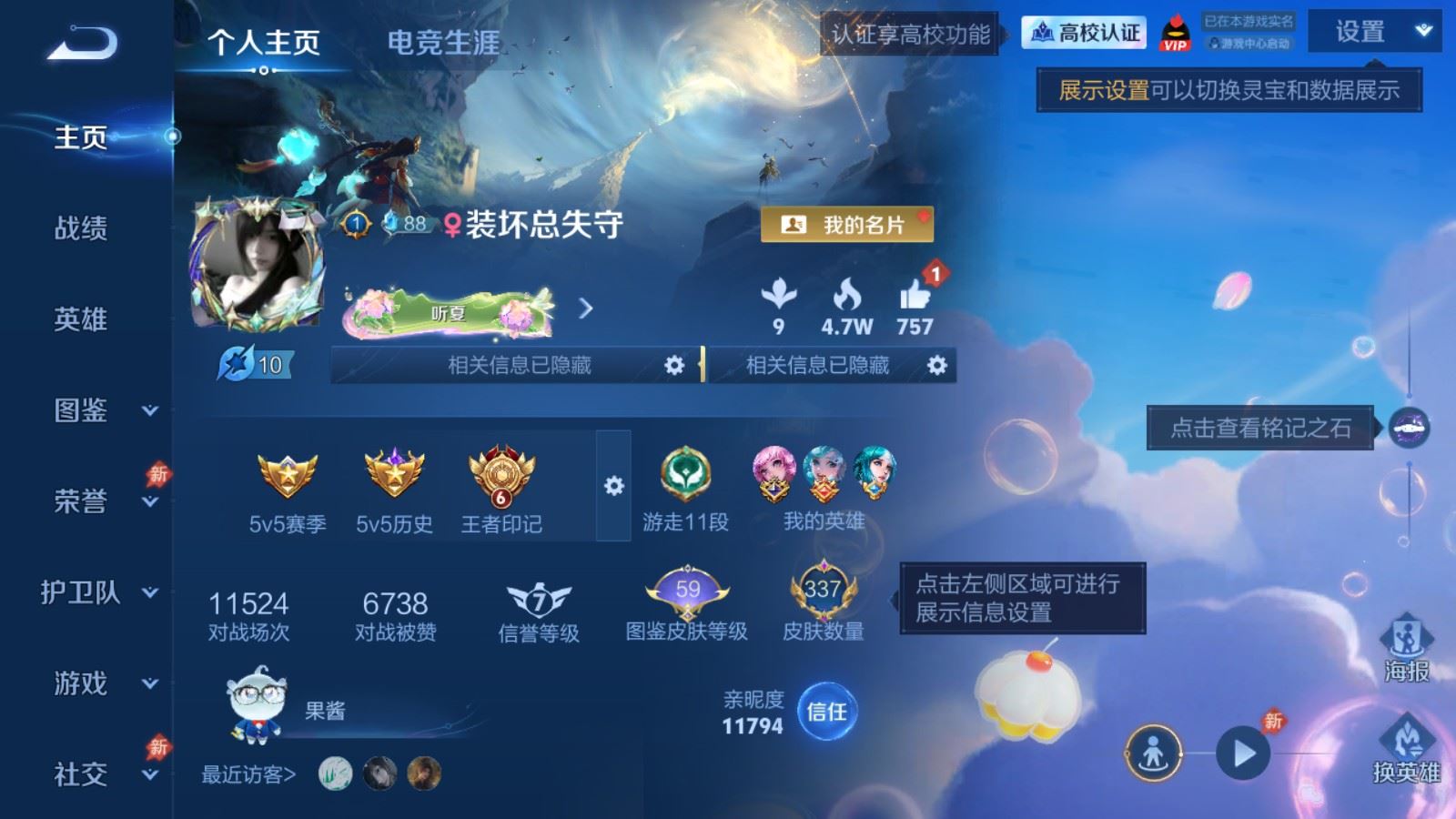 账号详情图片