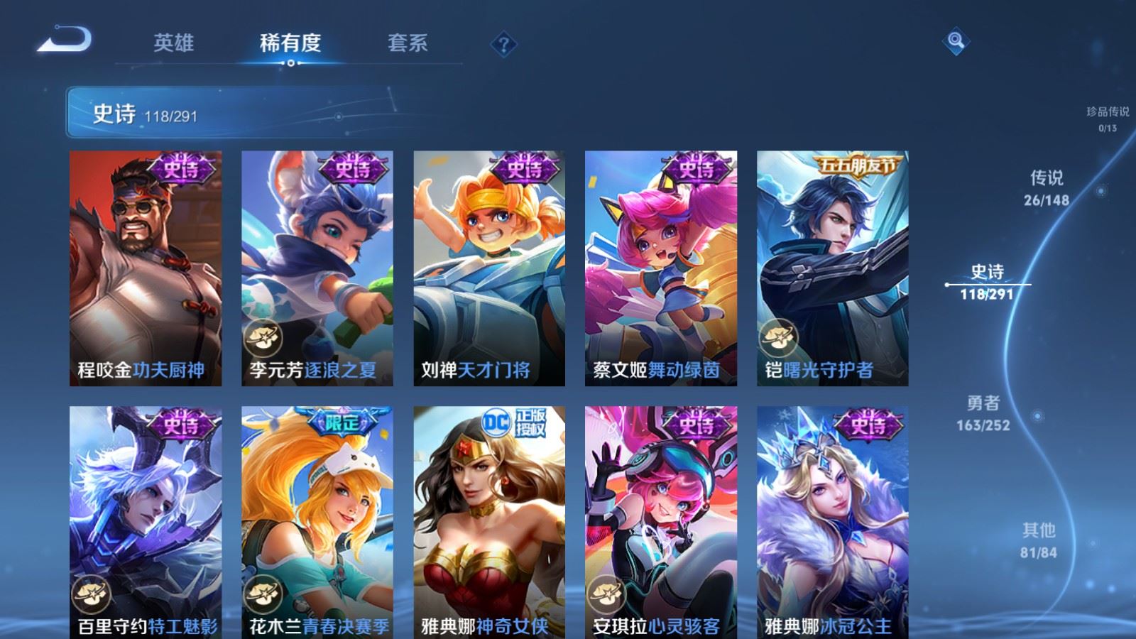 WZQM4686966王者荣耀账号详情图20 WZQM4686966王者荣耀账号详情图20