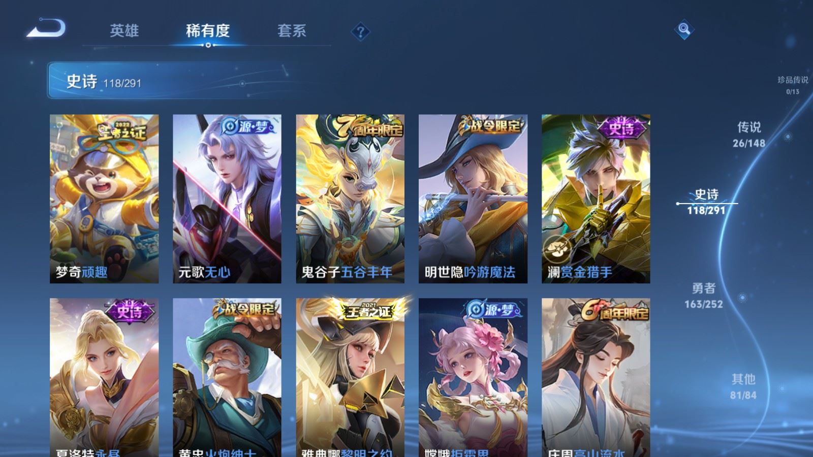 WZQM4686966王者荣耀账号详情图15 WZQM4686966王者荣耀账号详情图15