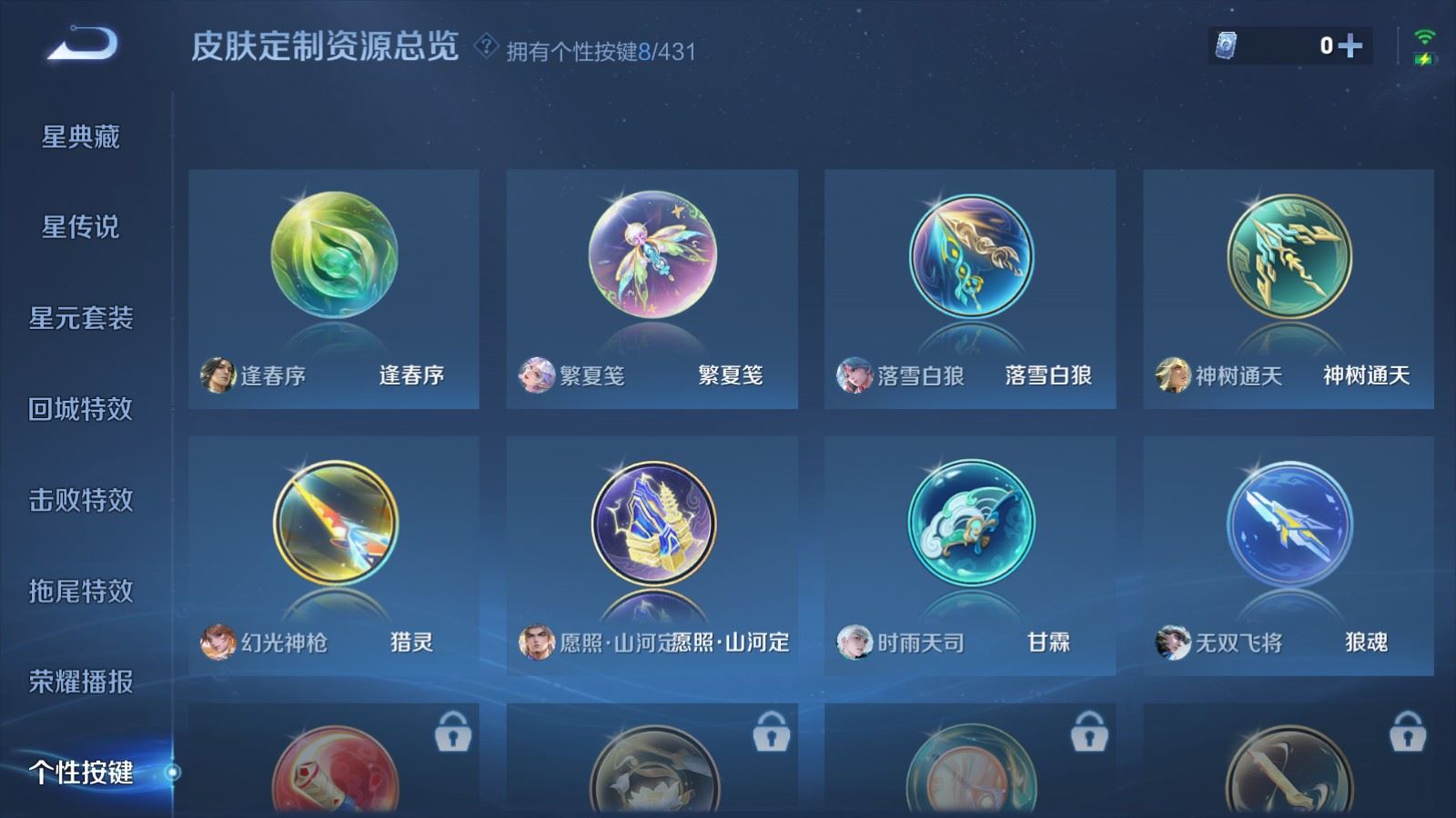 WZQM4686966王者荣耀账号详情图28 WZQM4686966王者荣耀账号详情图28