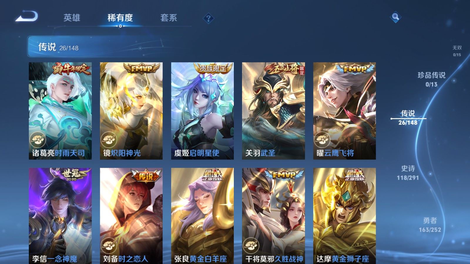 WZQM4686966王者荣耀账号详情图11 WZQM4686966王者荣耀账号详情图11