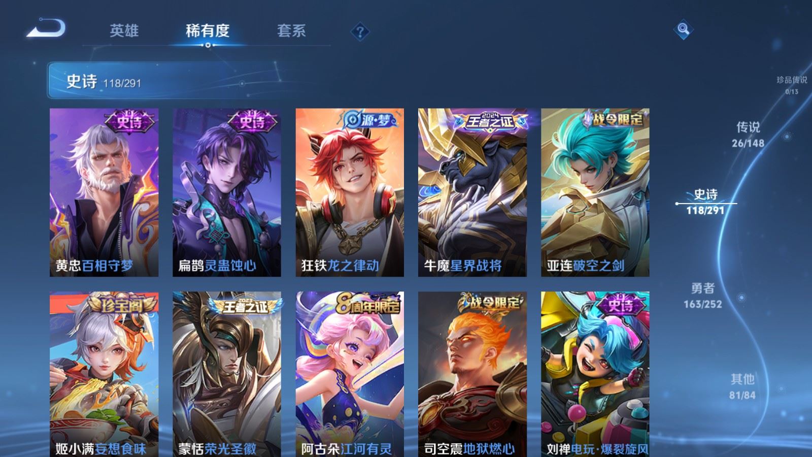 WZQM4686966王者荣耀账号详情图14 WZQM4686966王者荣耀账号详情图14