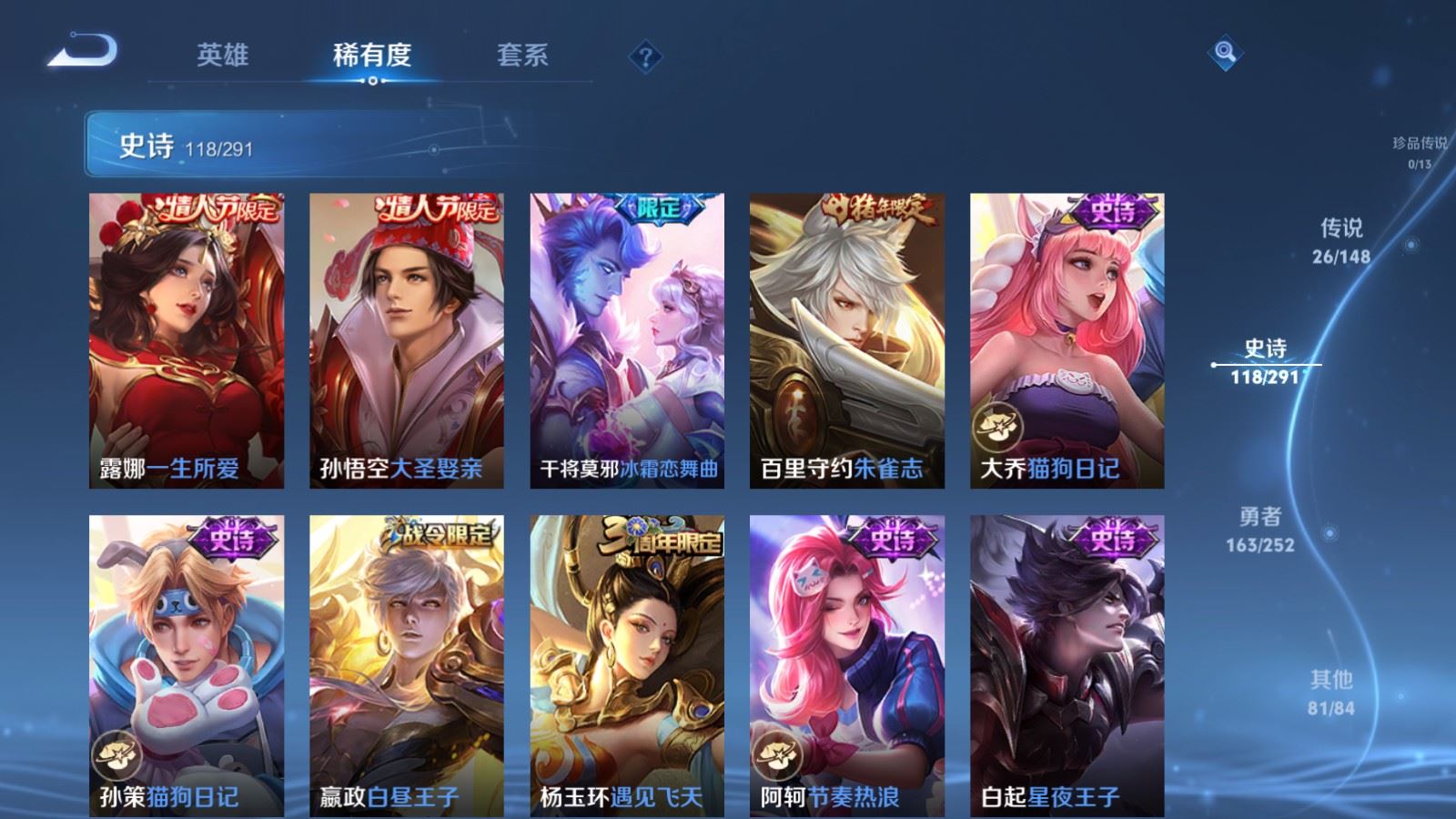 WZQM4686966王者荣耀账号详情图19 WZQM4686966王者荣耀账号详情图19