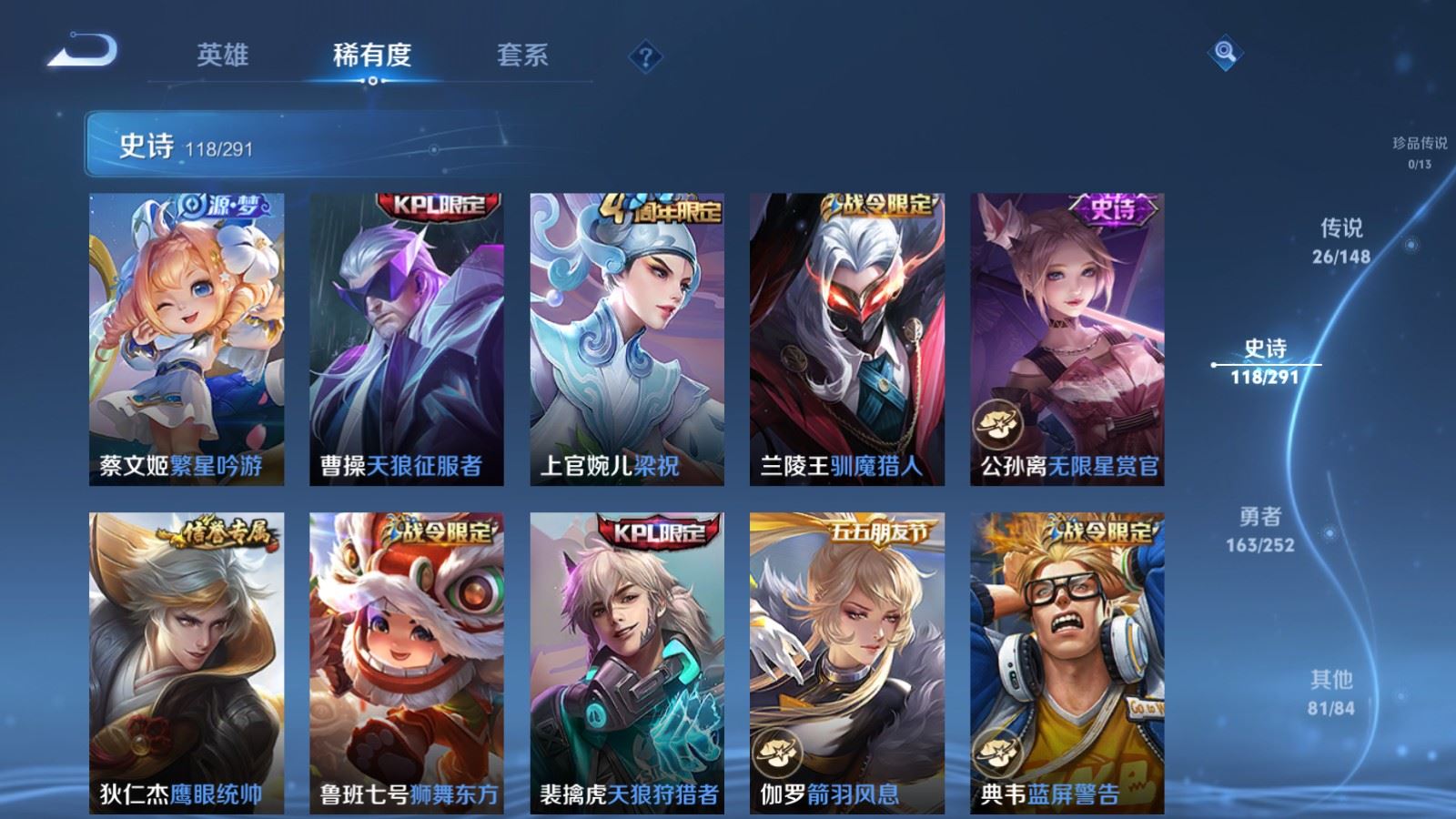 WZQM4686966王者荣耀账号详情图18 WZQM4686966王者荣耀账号详情图18