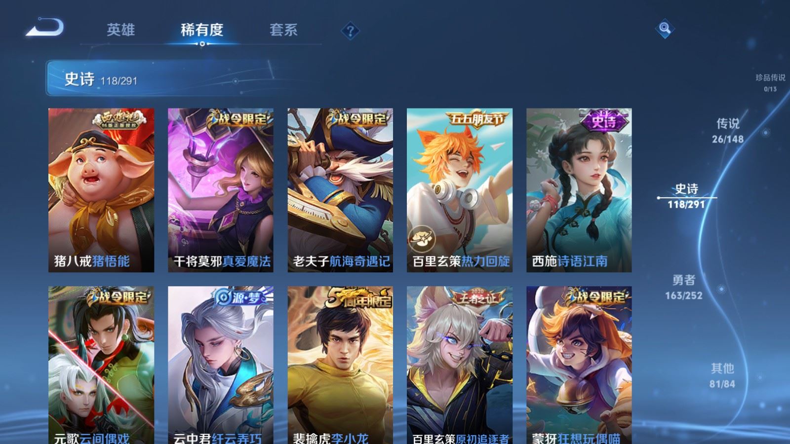 WZQM4686966王者荣耀账号详情图16 WZQM4686966王者荣耀账号详情图16