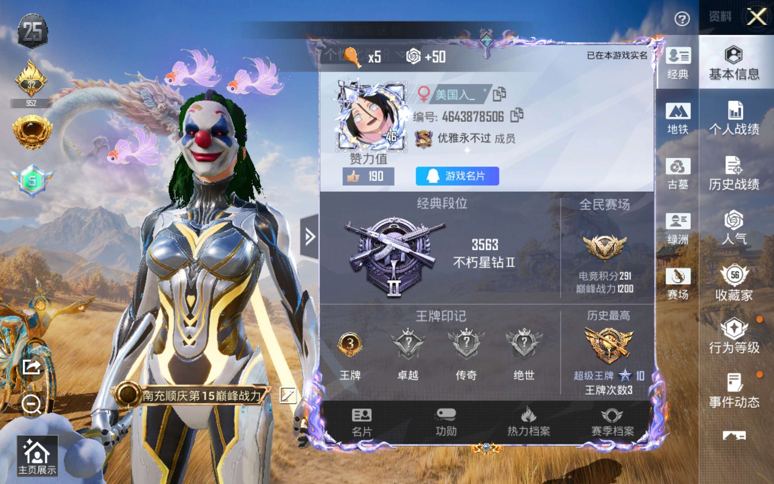 账号详情图片