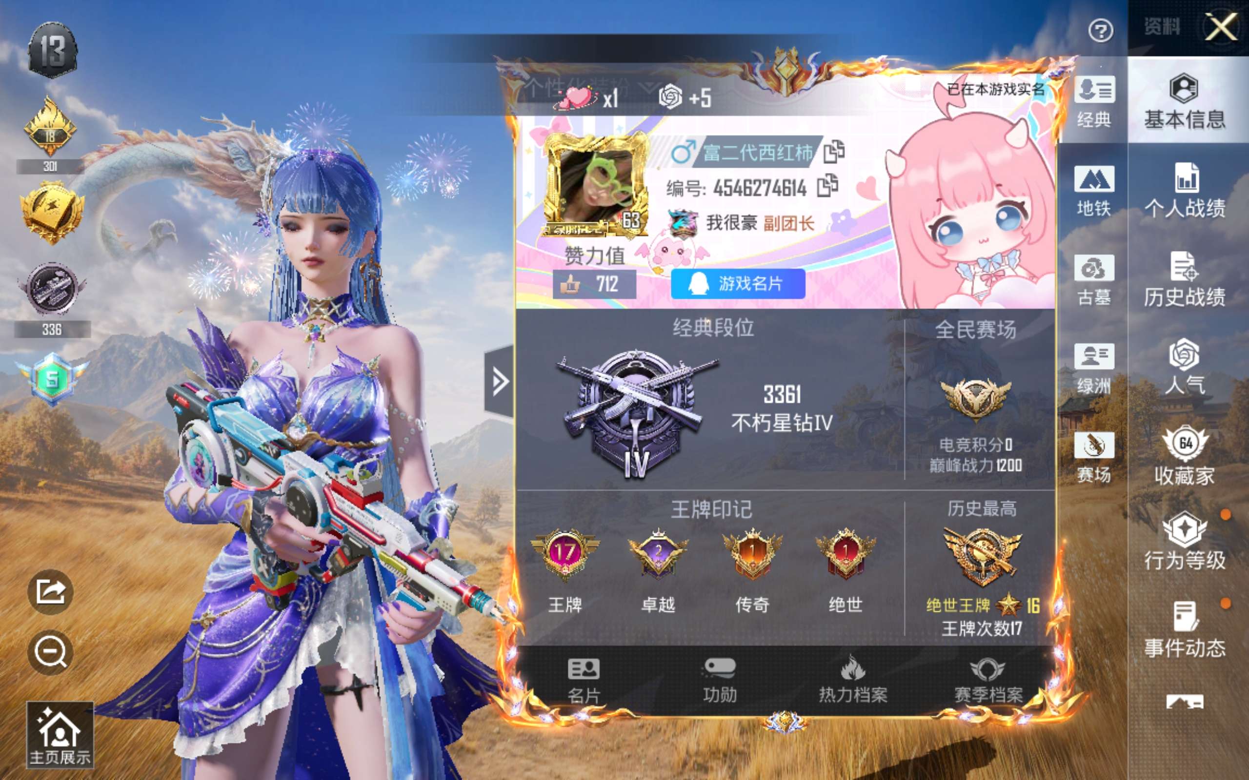 账号详情图片