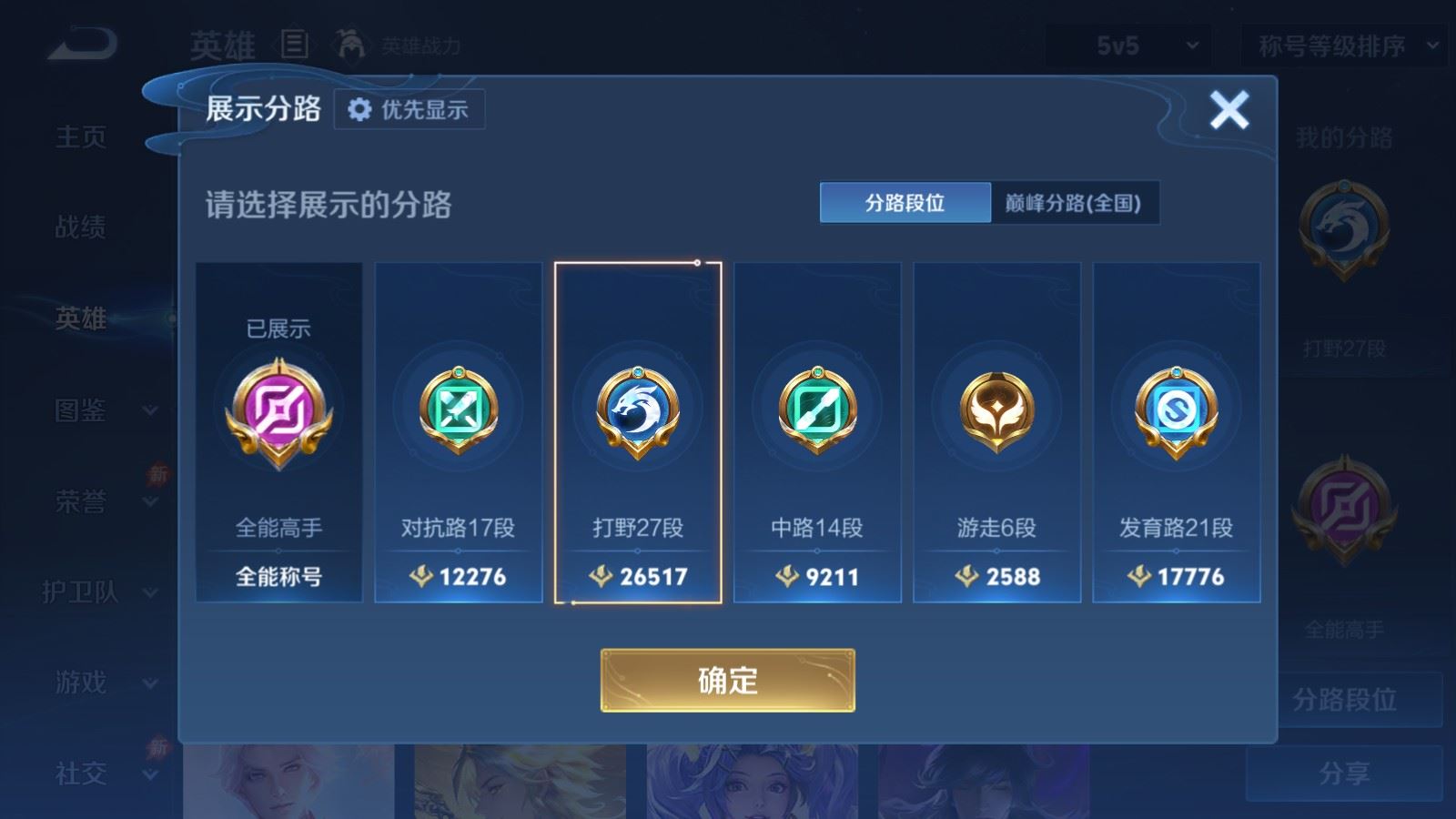 WZQM4686981王者荣耀账号详情图6