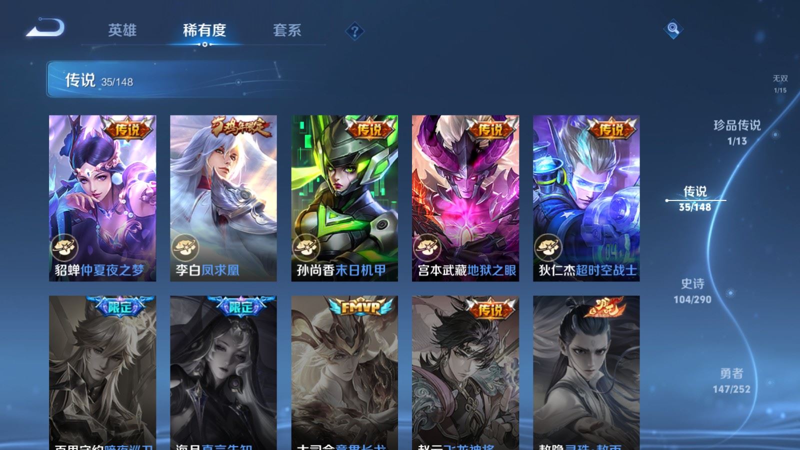 WZQM4686981王者荣耀账号详情图15